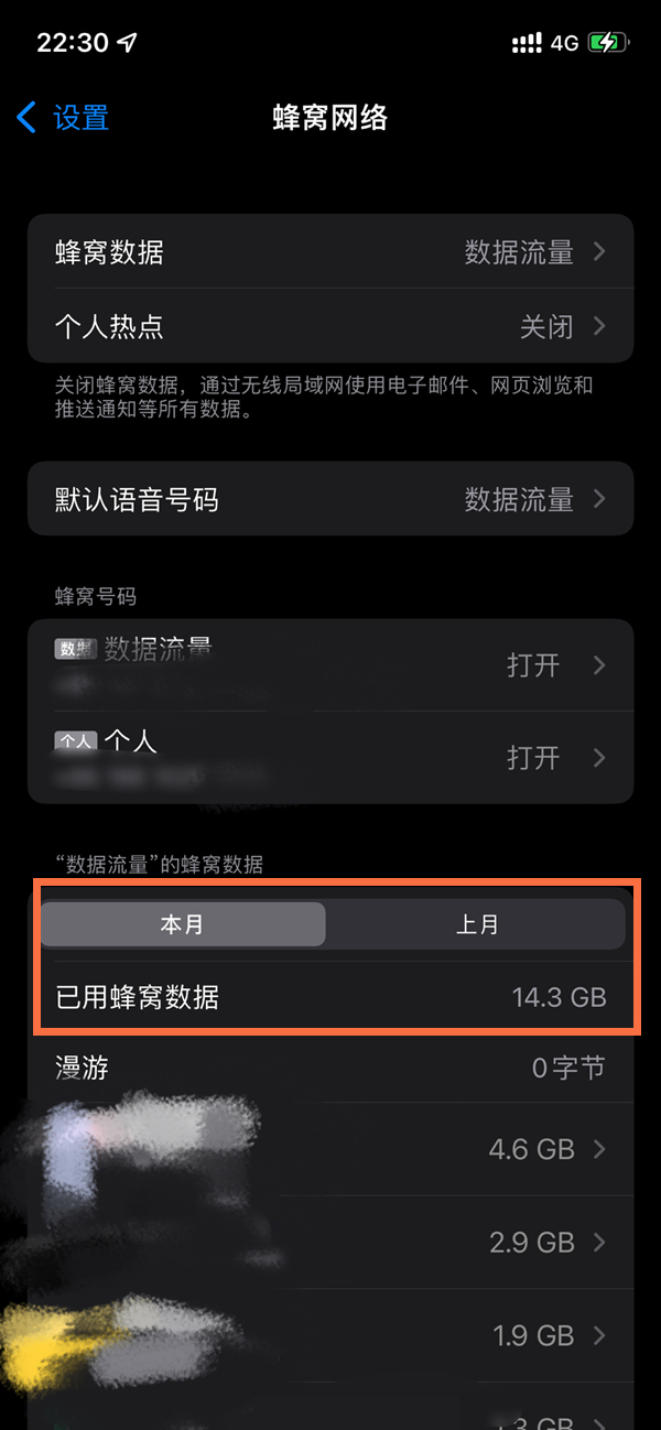 苹果13可以设置显示流量速度吗。