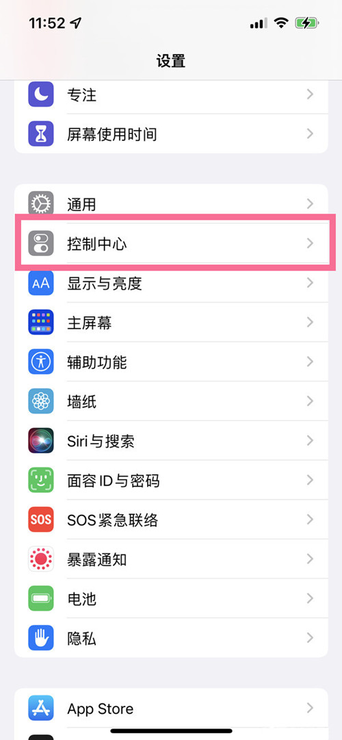苹果12屏幕录制如何开启。