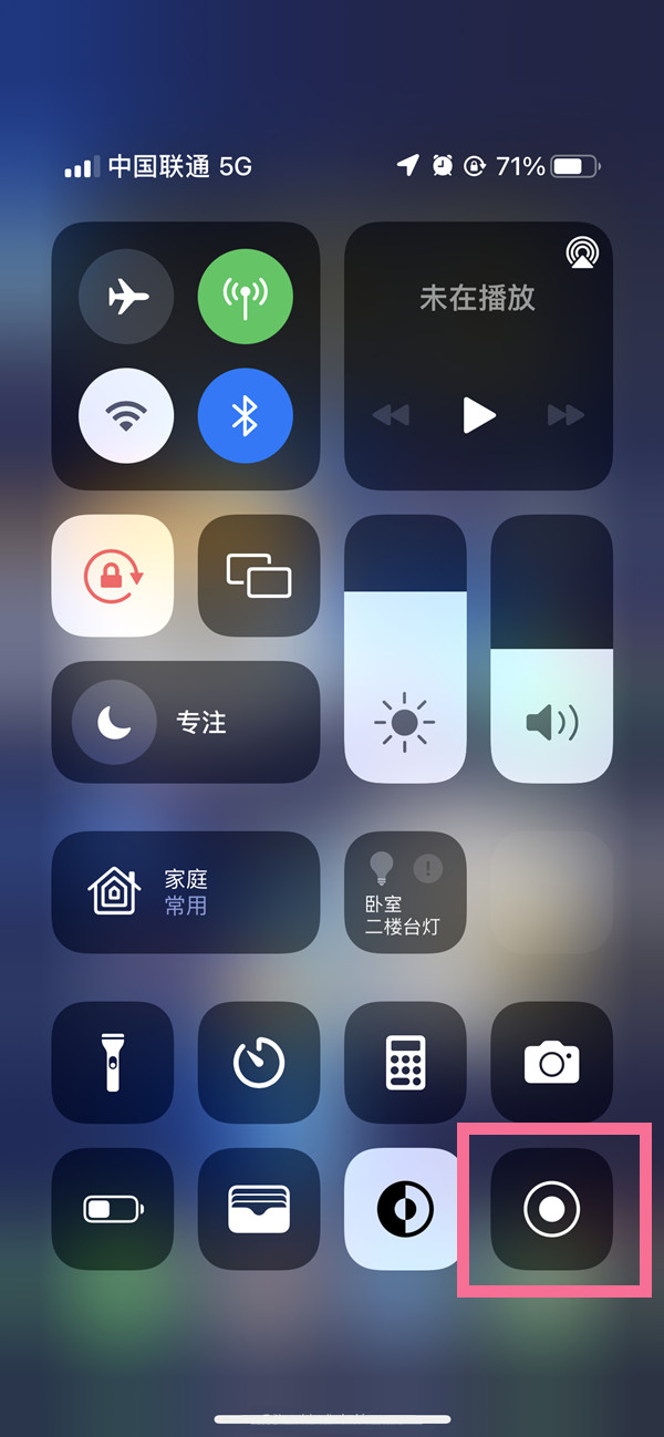 苹果12屏幕录制如何开启。