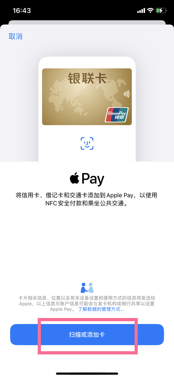 苹果11怎么添加门禁卡。