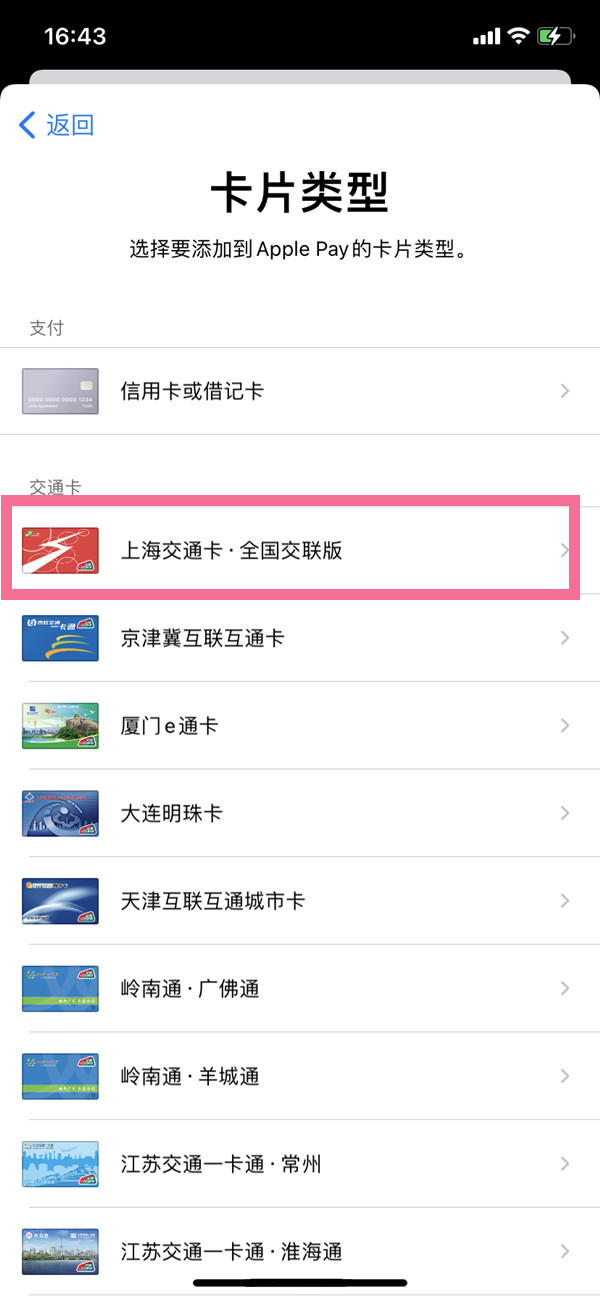 苹果11怎么添加门禁卡。