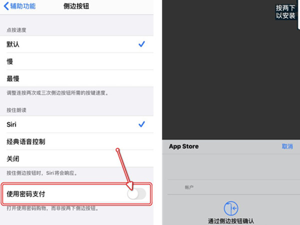 苹果13如何取消侧边按钮下载 苹果13如何取消拍照声音