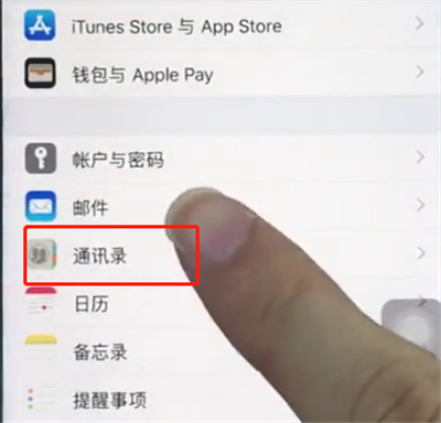 苹果8导入sim卡通讯录的操作步骤。