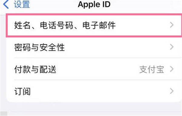 苹果apple如何添加手机号码。