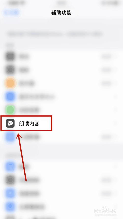 苹果备忘录如何朗读。