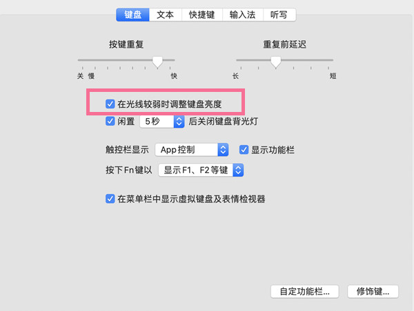 苹果笔记本键盘灯光如何打开。