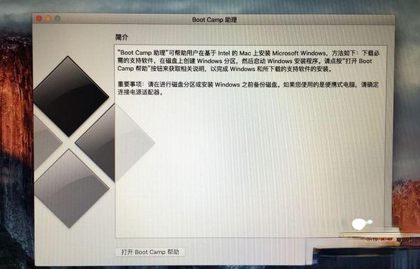 苹果笔记本装windows系统|苹果笔记本电脑怎么安装windows系统。