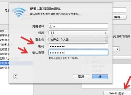 苹果笔记本电脑如何设置无线网络。