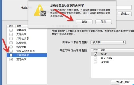苹果笔记本电脑如何设置无线网络。
