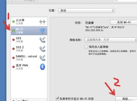 苹果笔记本电脑如何设置无线网络。