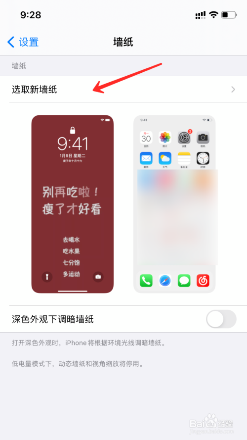 苹果动态壁纸设置攻略。