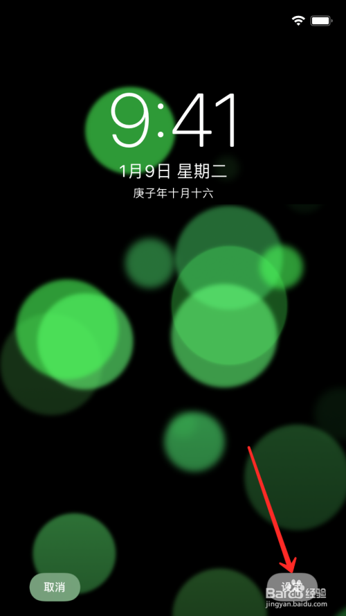 苹果动态壁纸设置攻略。