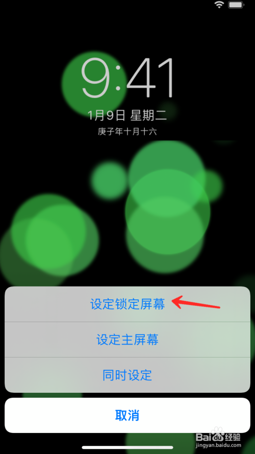 苹果动态壁纸设置攻略。