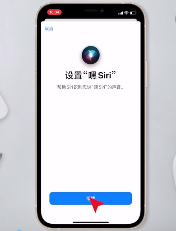 苹果的siri唤醒不了如何处理。