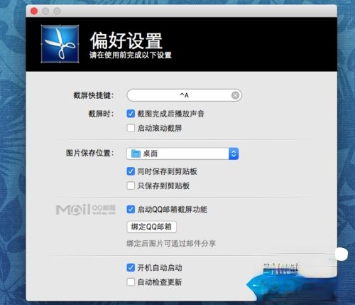 苹果电脑怎么截图|Macbook截屏快捷键是什么。