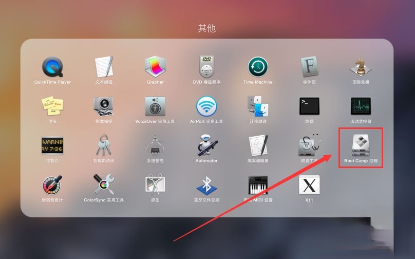 苹果电脑双系统怎么删除Windows系统。