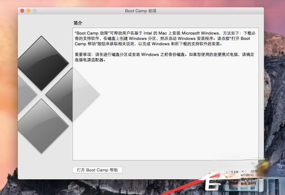 苹果电脑双系统怎么删除Windows系统。