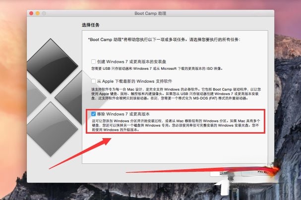 苹果电脑双系统怎么删除Windows系统。