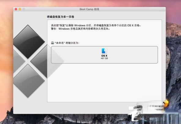 苹果电脑双系统怎么删除Windows系统。