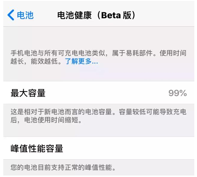 苹果发布iOS11.3正式版,可检测电池状态