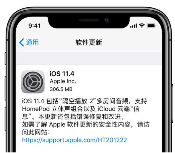 苹果发布iOS 11.4系统，带来AirPlay 2功能