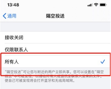 苹果隔空投送在什么地方设置。