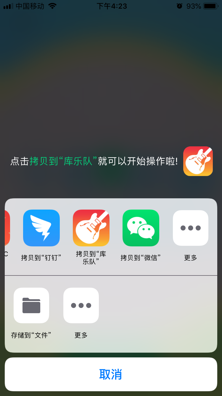 苹果更换手机铃声的简单操作截图