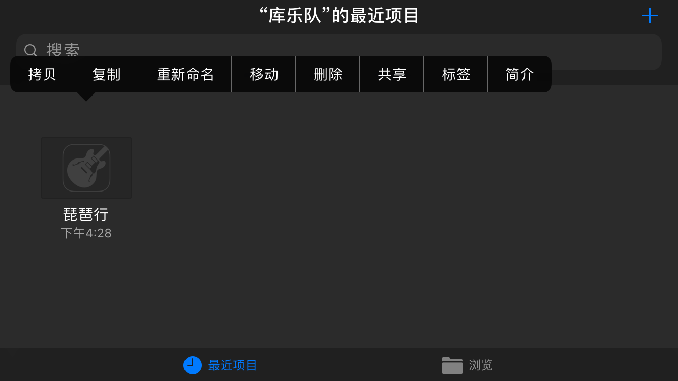 苹果更换手机铃声的简单操作截图