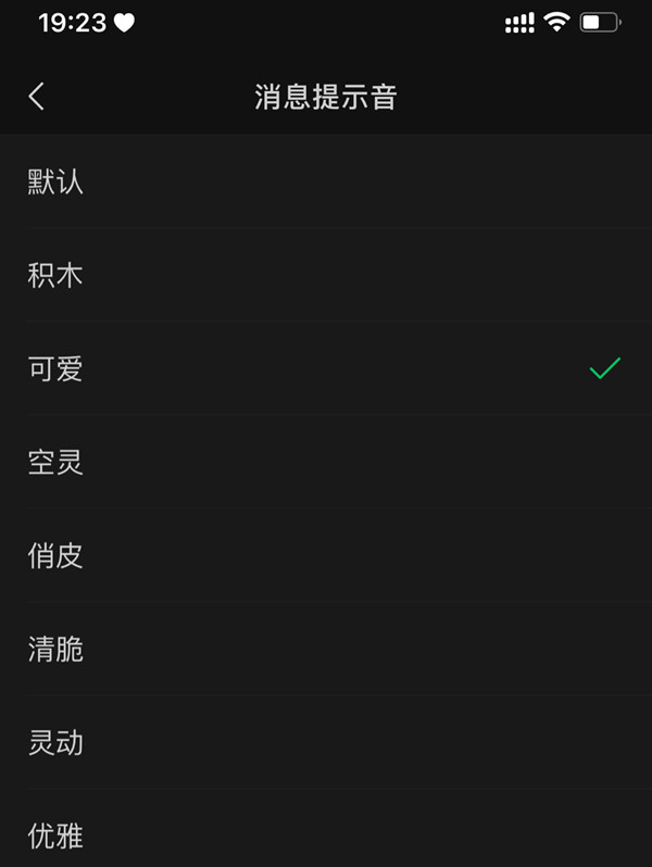 苹果ios15微信消息提示音怎么自定义。