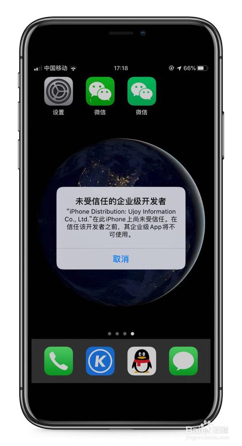 苹果iPhone Xs Max微信如何分身/如何多开。