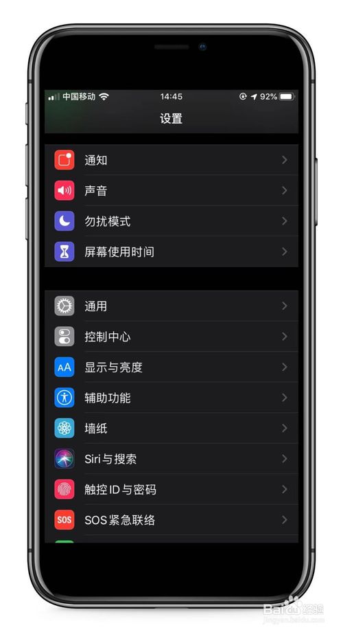 苹果iPhone Xs Max微信如何分身/如何多开。