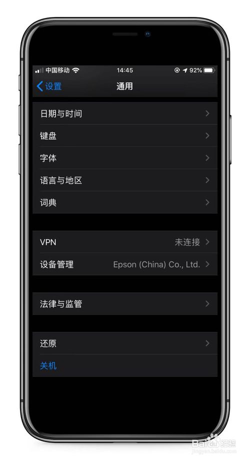 苹果iPhone Xs Max微信如何分身/如何多开。