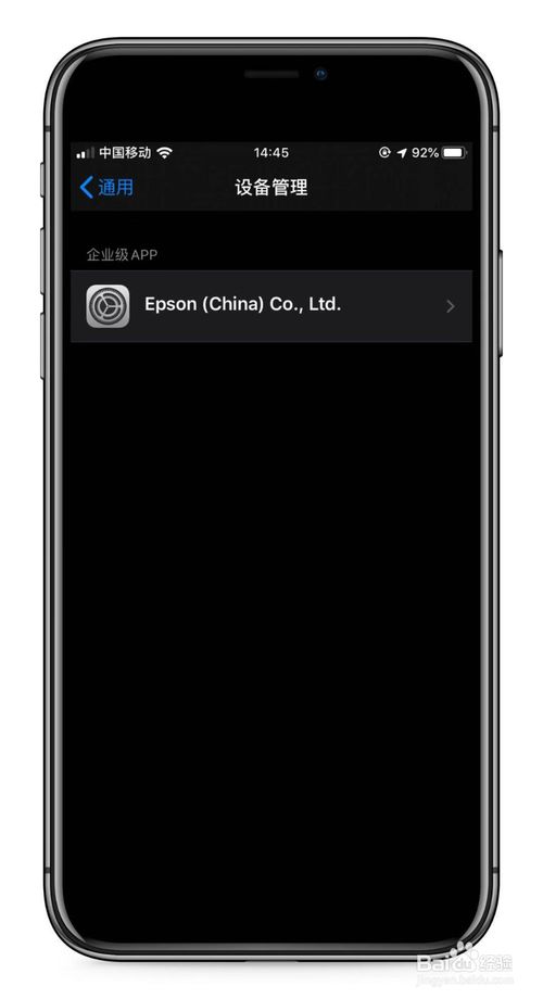 苹果iPhone Xs Max微信如何分身/如何多开。