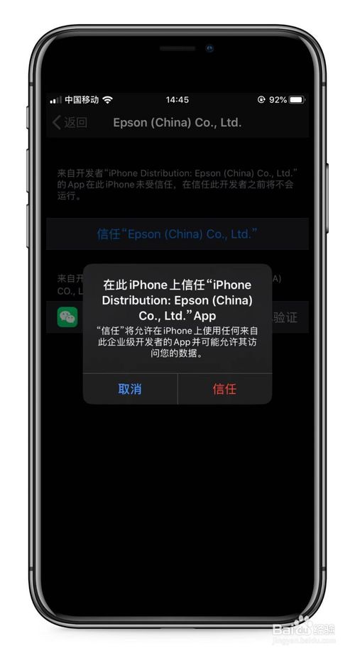 苹果iPhone Xs Max微信如何分身/如何多开。