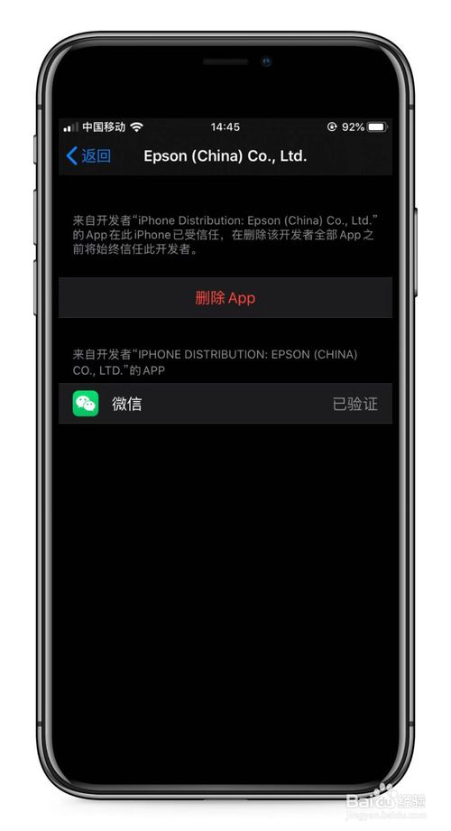 苹果iPhone Xs Max微信如何分身/如何多开。
