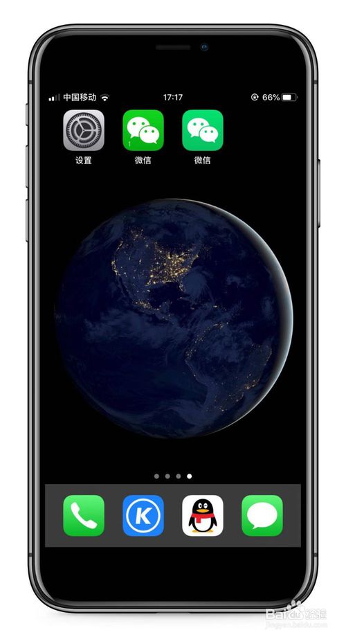 苹果iPhone Xs Max微信如何分身/如何多开。