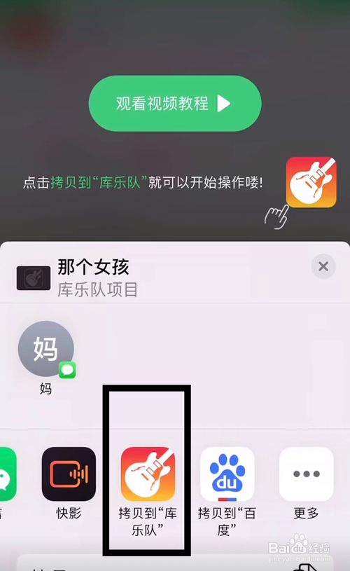 苹果iphone6怎么设置铃声。