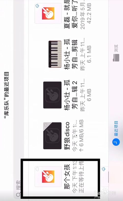 苹果iphone6怎么设置铃声。