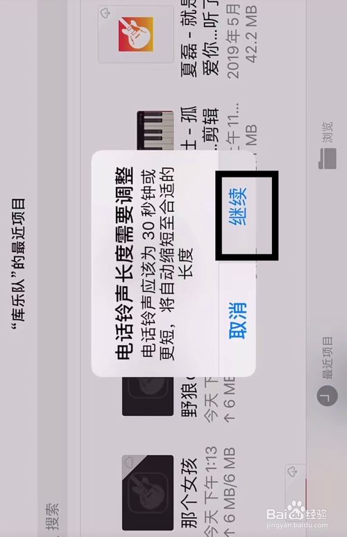 苹果iphone6怎么设置铃声。