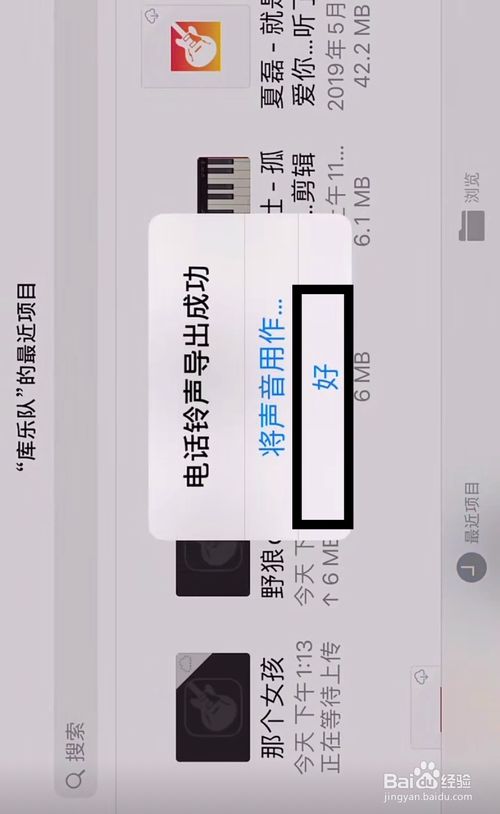 苹果iphone6怎么设置铃声。