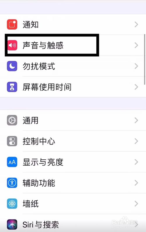 苹果iphone6怎么设置铃声。