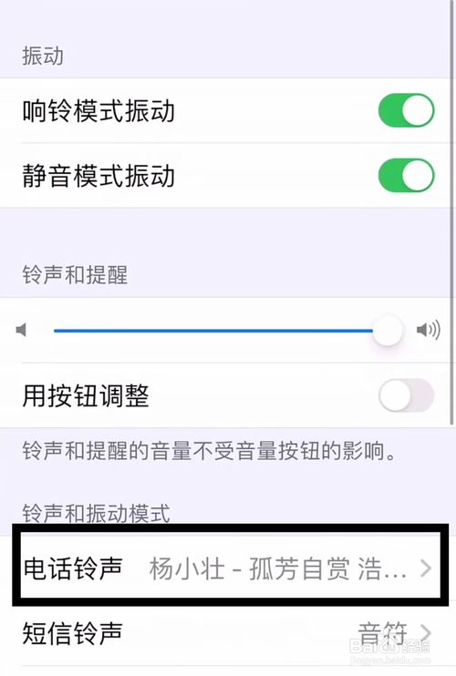 苹果iphone6怎么设置铃声。