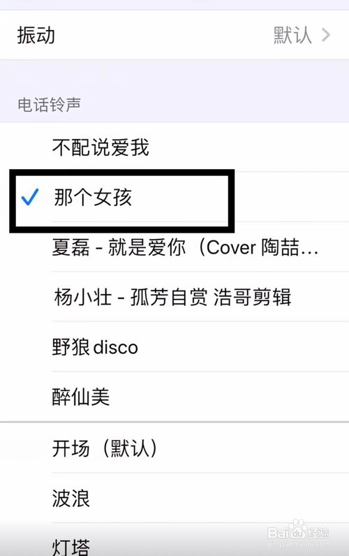 苹果iphone6怎么设置铃声。