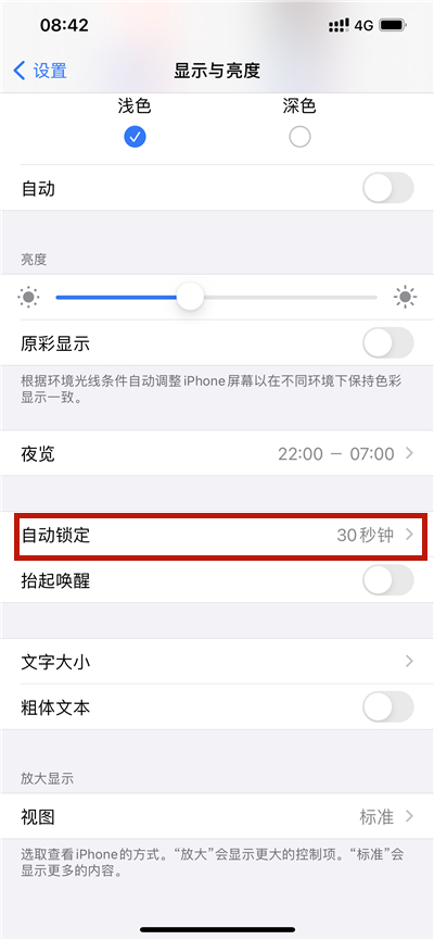 苹果口袋防误触模式如何开启。