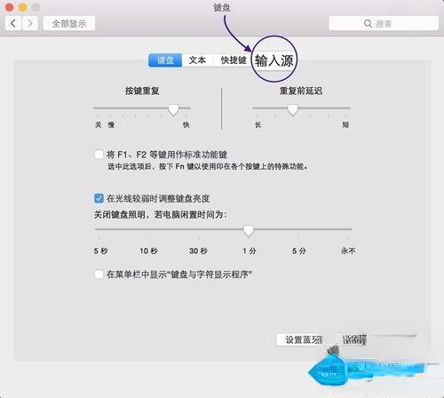 苹果Mac电脑切换输入法的方法。