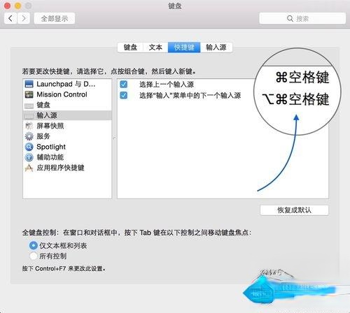 苹果Mac电脑切换输入法的方法。