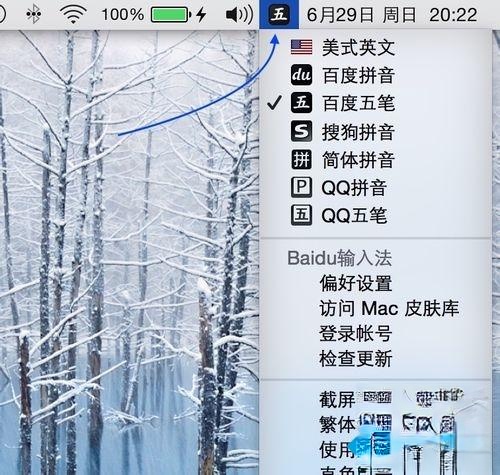 苹果Mac电脑切换输入法的方法。