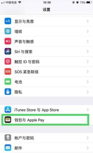 苹果如何开通上海交通卡。