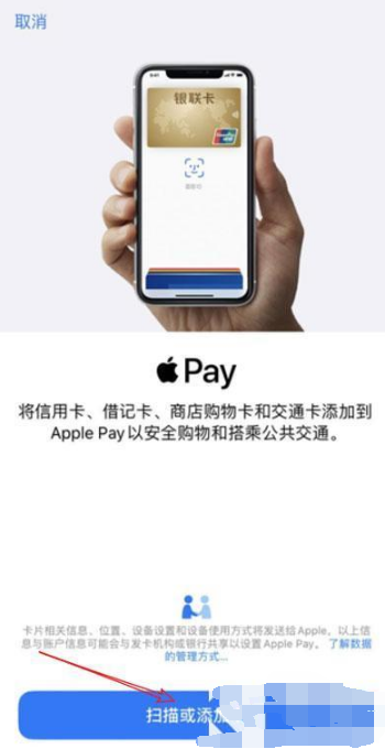 苹果如何开通上海交通卡。