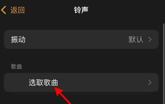 苹果如何换自定义铃声闹钟。
